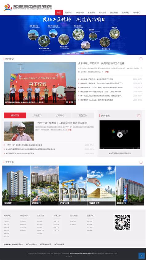 ?？诰W絡技術發展 權威視角下的網站建設與官網更新策略